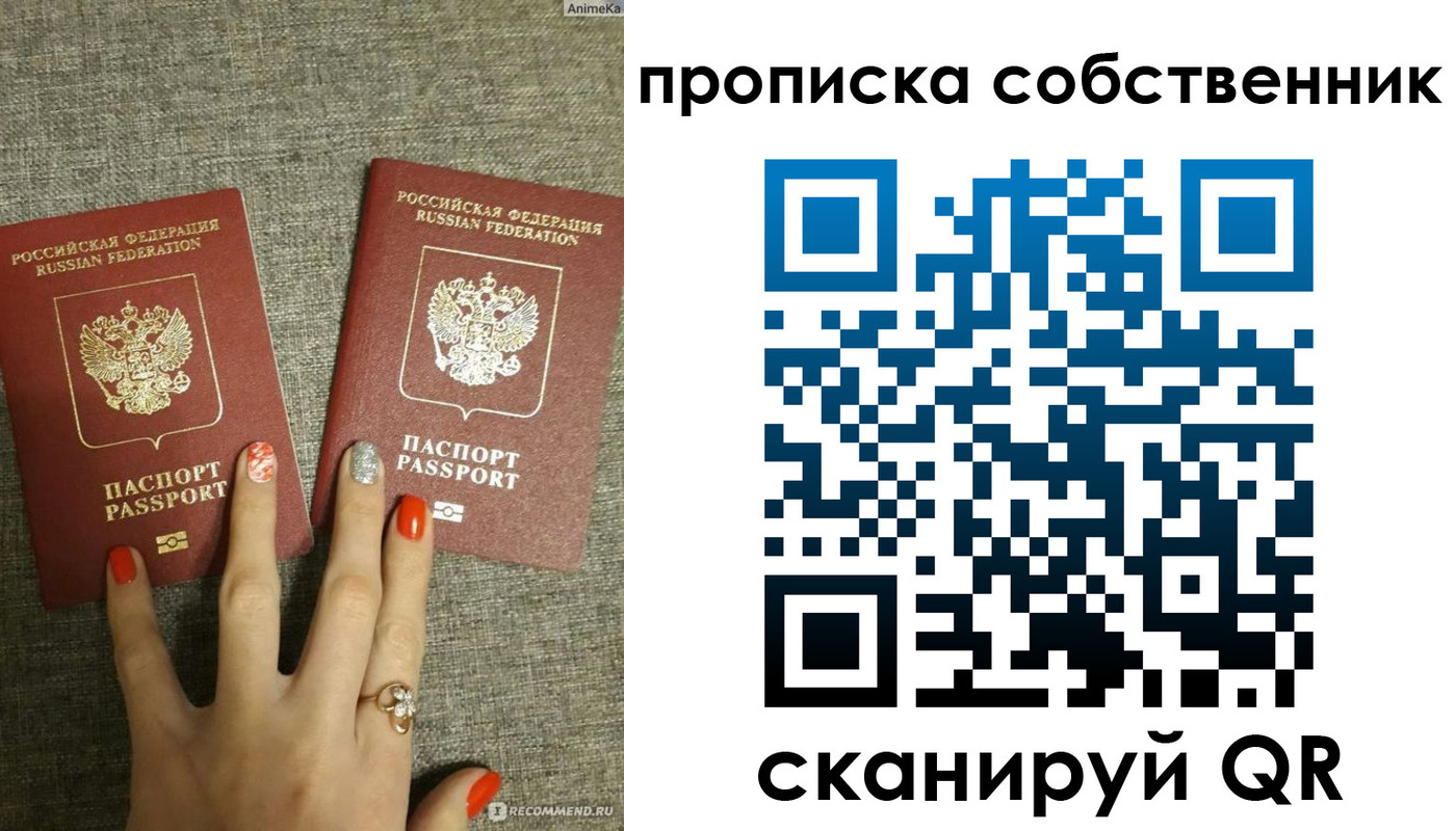 прописка поиск в Шарыпово