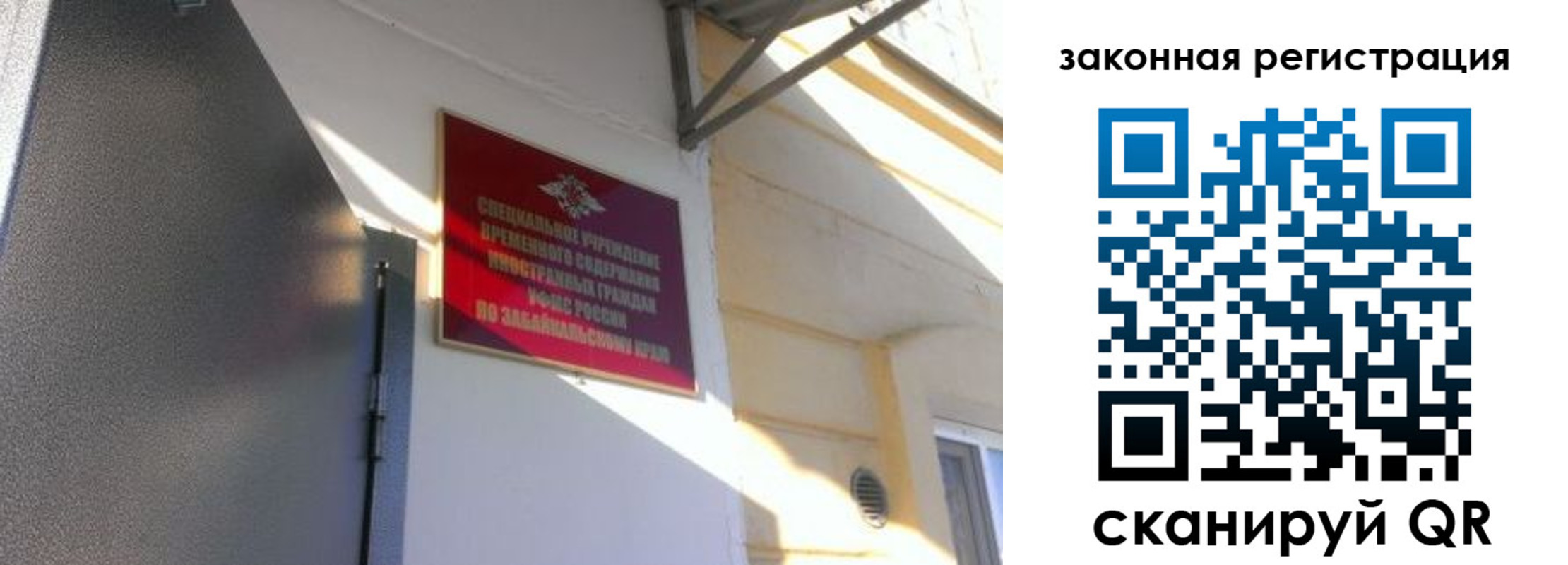 прописка иностранных граждан в Шарыпово