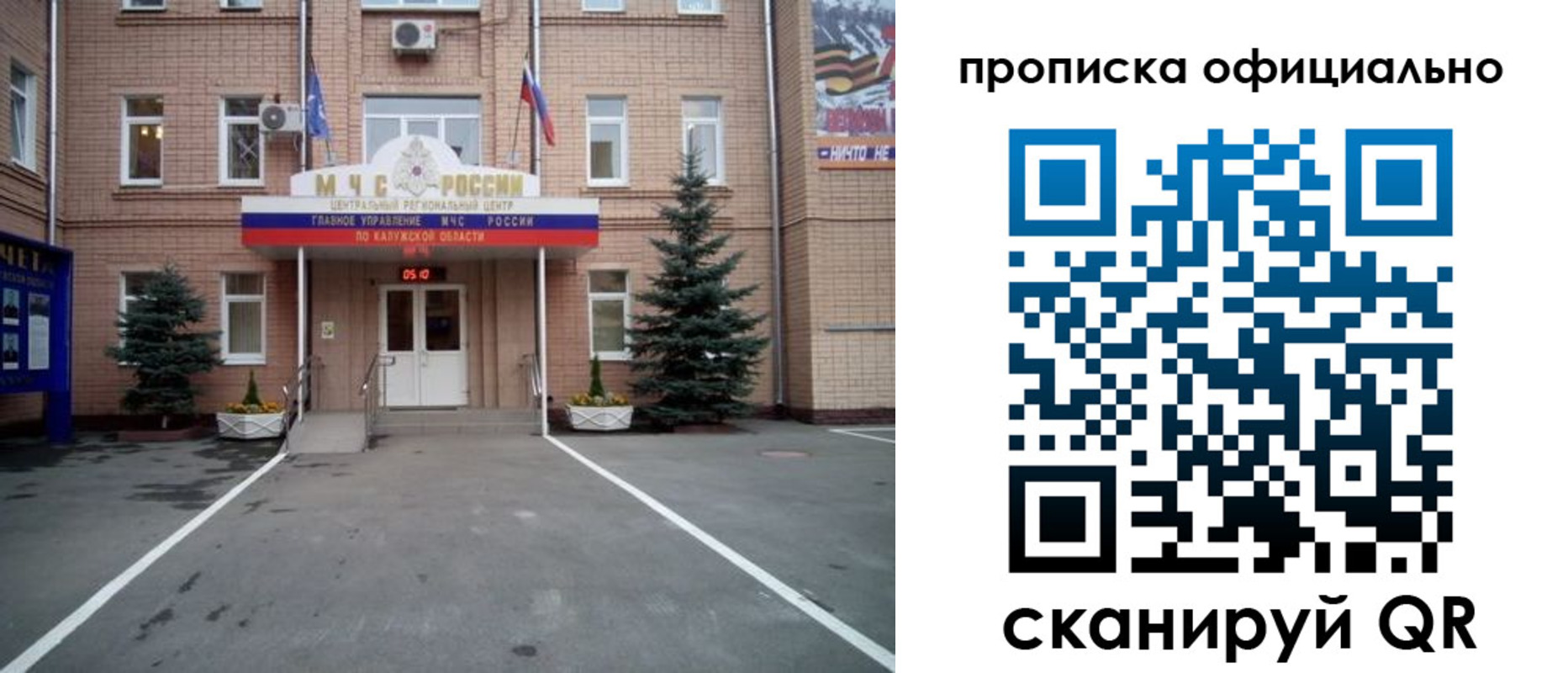 прописка для школы в Шарыпово