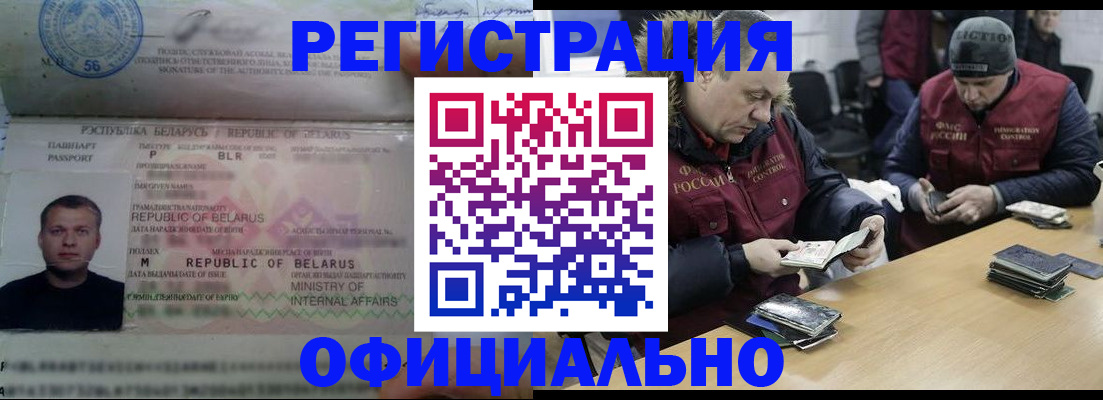 регистрация в Шарыпово