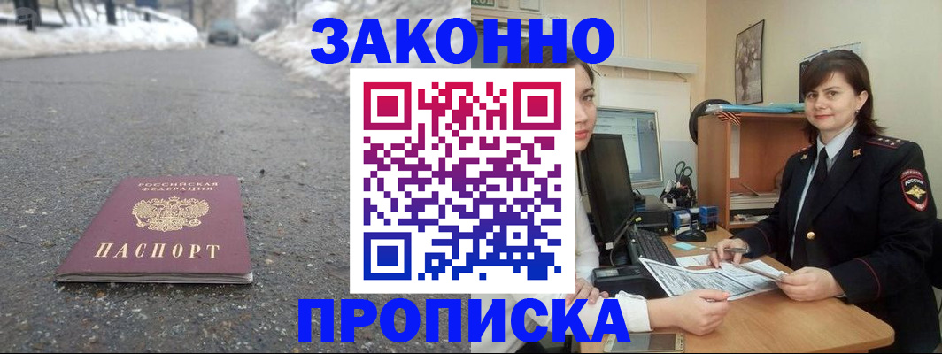 прописка для кредита в Шарыпово