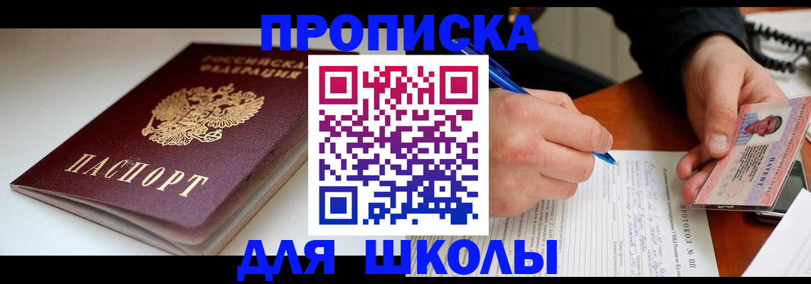 временная регистрация гарантия в Шарыпово