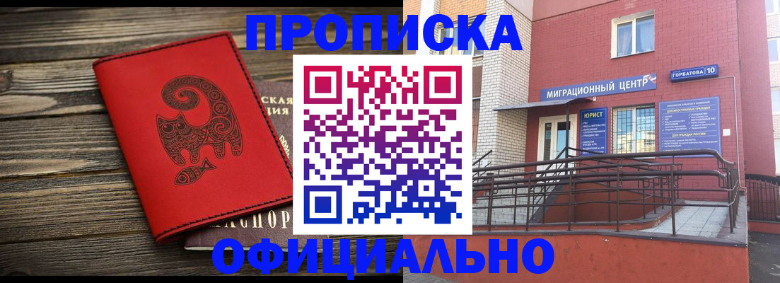 прописка поиск в Шарыпово