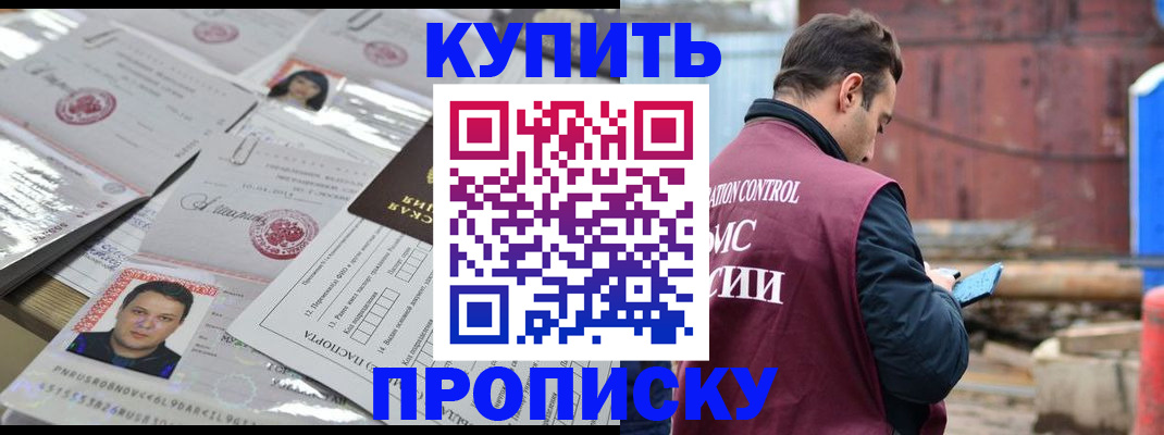 временная регистрация для всех в Шарыпово