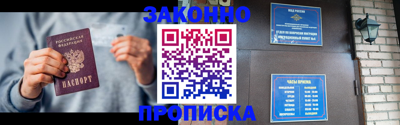 временная регистрация для всех в Шарыпово
