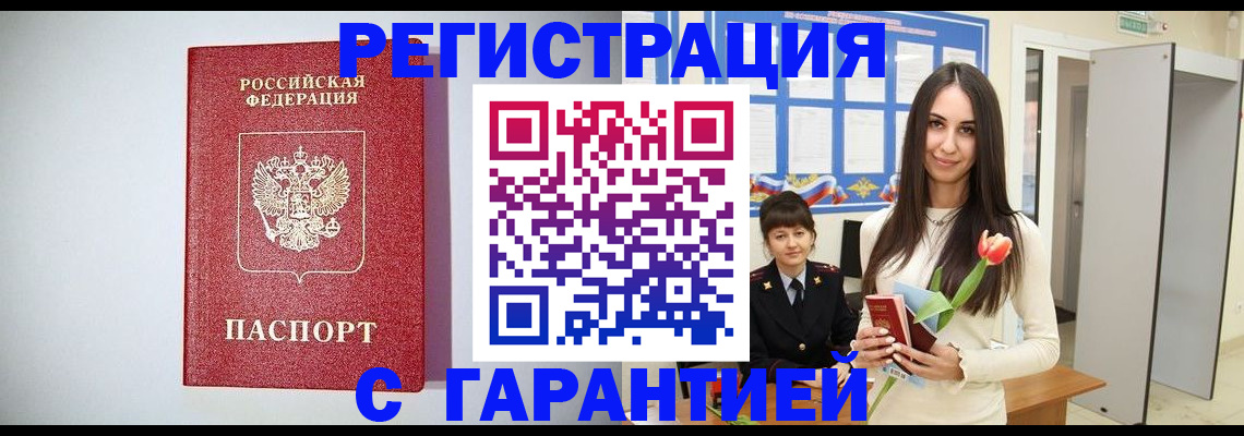 временная регистрация поиск в Шарыпово