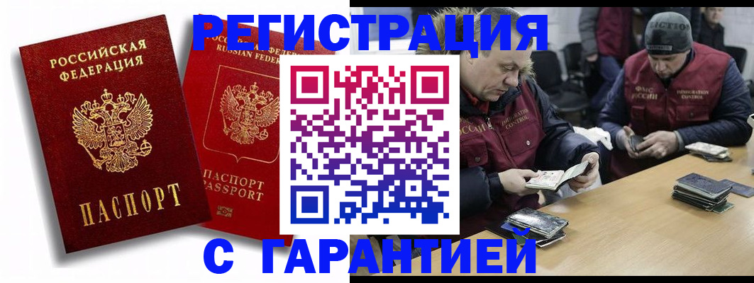 прописка в квартире в Шарыпово